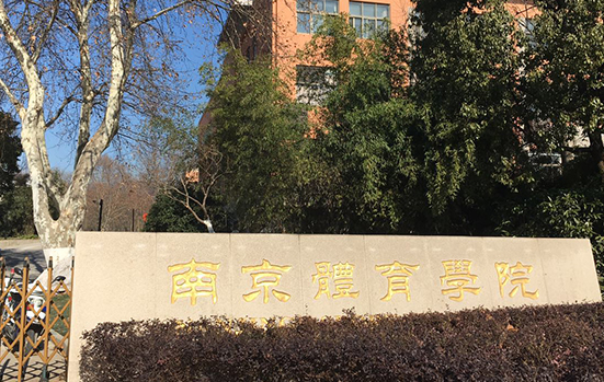 �Ͼ�����ѧԺ